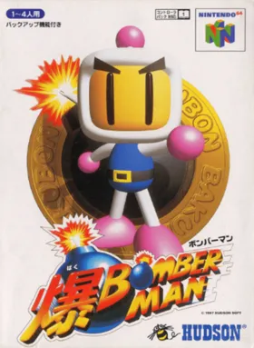 Baku Bomberman (Japan) box cover front